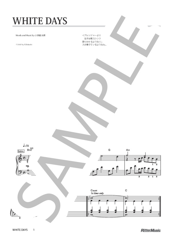 WHITE DAYS (コブクロ) / ピアノソロ 初〜中級 - サンプル譜面 1/5