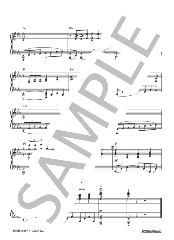 あの鐘を鳴らすのはあなた (和田 アキ子) / ピアノソロ 中級 - サンプル譜面 4/4