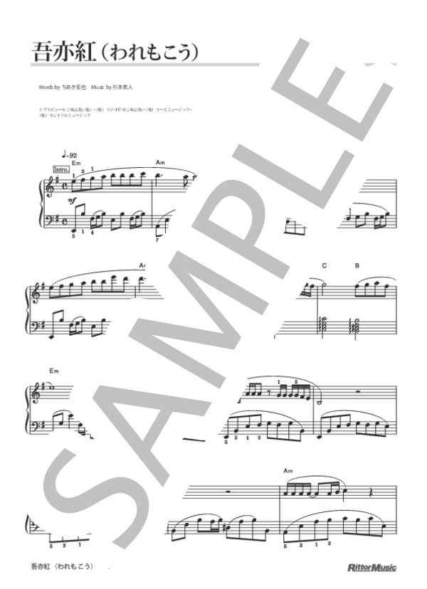吾亦紅（われもこう） (すぎもと まさと) / ピアノソロ 初〜中級 - サンプル譜面 1/4