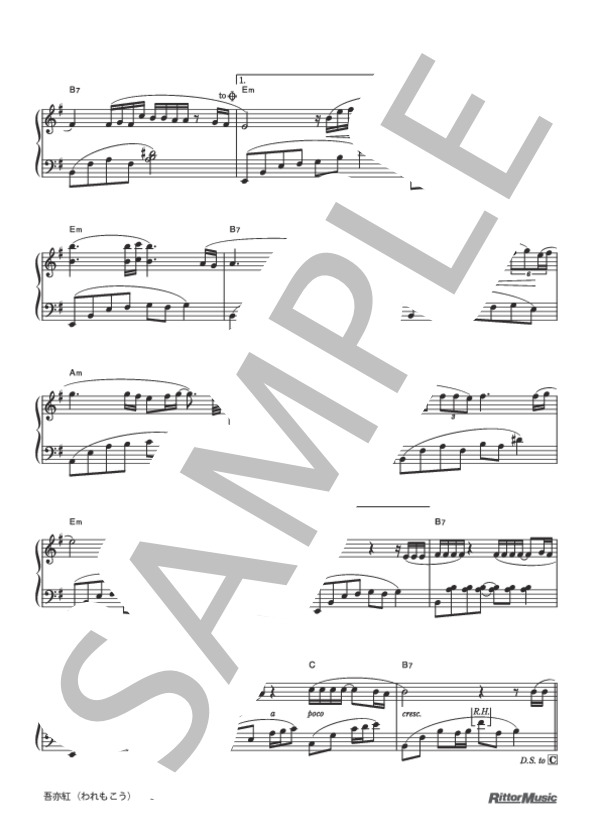 吾亦紅（われもこう） (すぎもと まさと) / ピアノソロ 初〜中級 - サンプル譜面 3/4