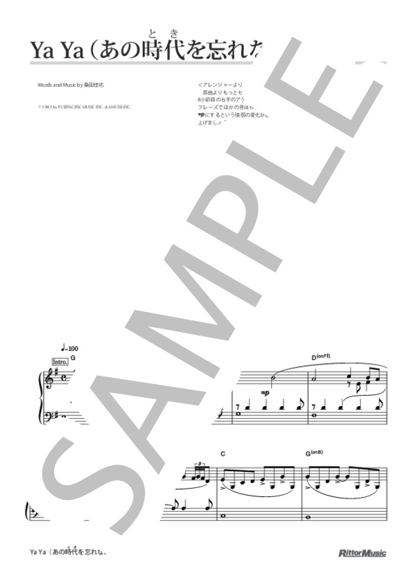 Ya Ya(あの時代を忘れない） (サザンオールスターズ) / ピアノソロ 初〜中級 - サンプル譜面 1/4