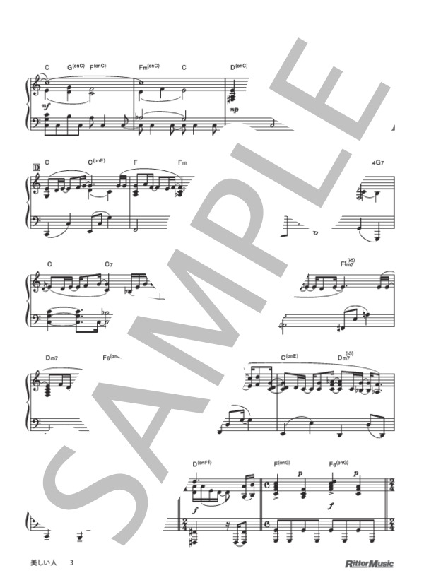 美しい人 (平井 堅) / ピアノソロ 上級 - サンプル譜面 3/4