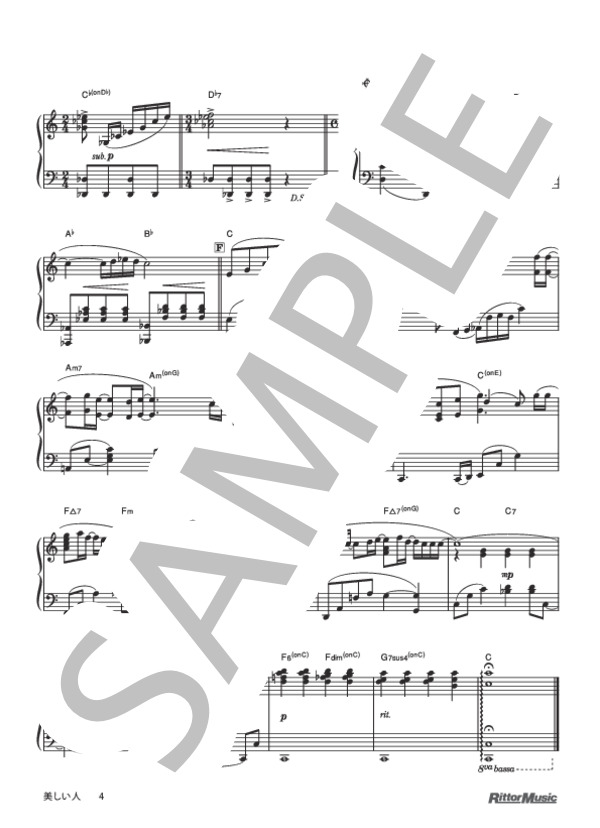 美しい人 (平井 堅) / ピアノソロ 上級 - サンプル譜面 4/4