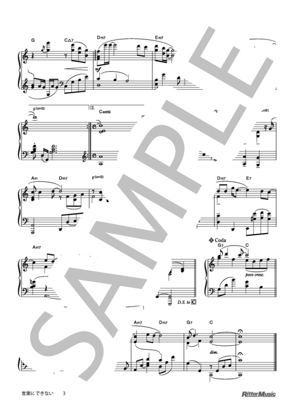 言葉にできない (小田 和正) / ピアノソロ 上級 - サンプル譜面 3/3