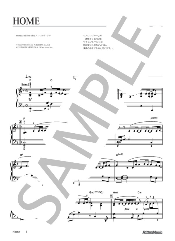 HOME (アンジェラ・アキ) / ピアノソロ 初〜中級 - サンプル譜面 1/3