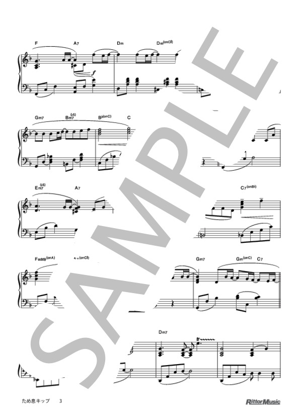 ため息キップ (平井 堅) / ピアノソロ 中級 - サンプル譜面 3/4