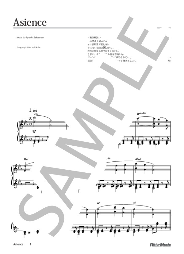 Asience (坂本 龍一) / ピアノソロ 上級 - サンプル譜面 1/3
