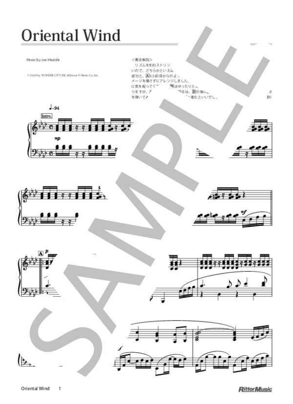 Oriental Wind (久石 譲) / ピアノソロ 上級 - サンプル譜面 1/5