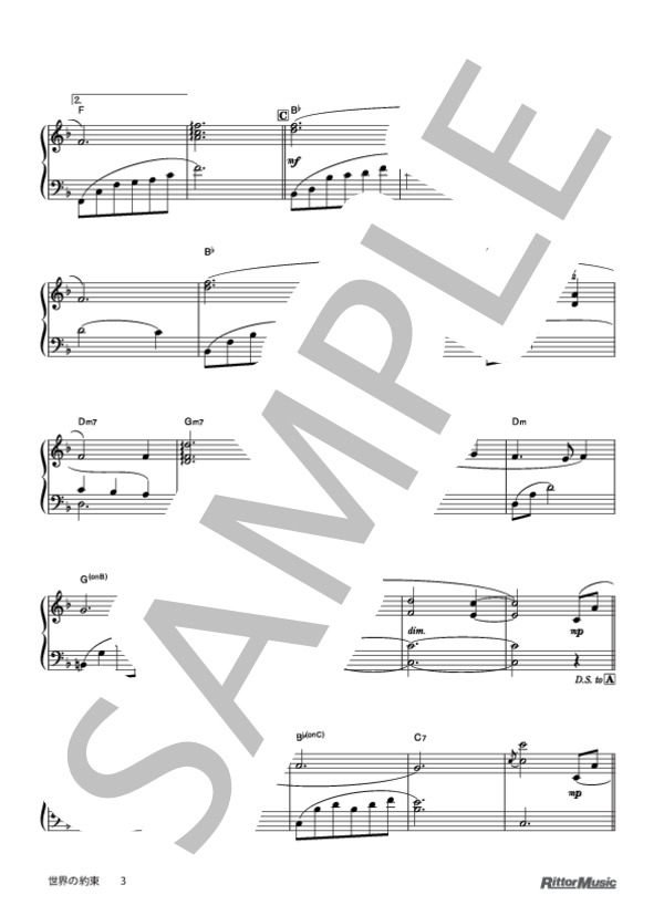 世界の約束 (木村 弓) / ピアノソロ 初〜中級 - サンプル譜面 3/4