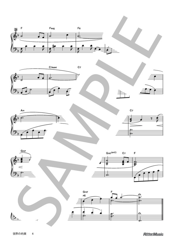 世界の約束 (木村 弓) / ピアノソロ 初〜中級 - サンプル譜面 4/4