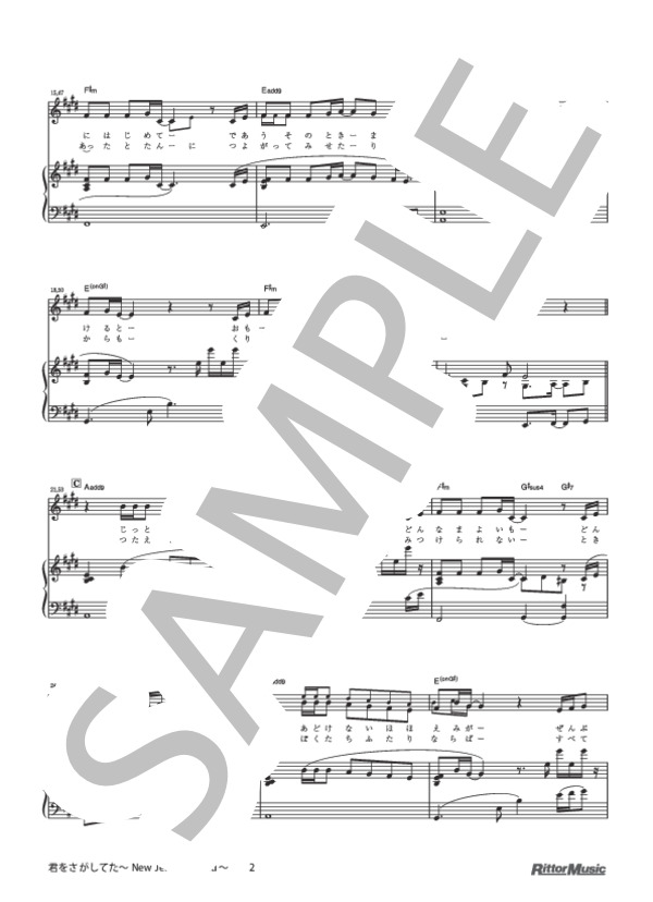 君をさがしてた〜New Jersey United〜 (CHEMISTRY) / ピアノソロ 中級 - サンプル譜面 2/5