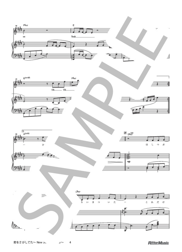 君をさがしてた〜New Jersey United〜 (CHEMISTRY) / ピアノソロ 中級 - サンプル譜面 4/5