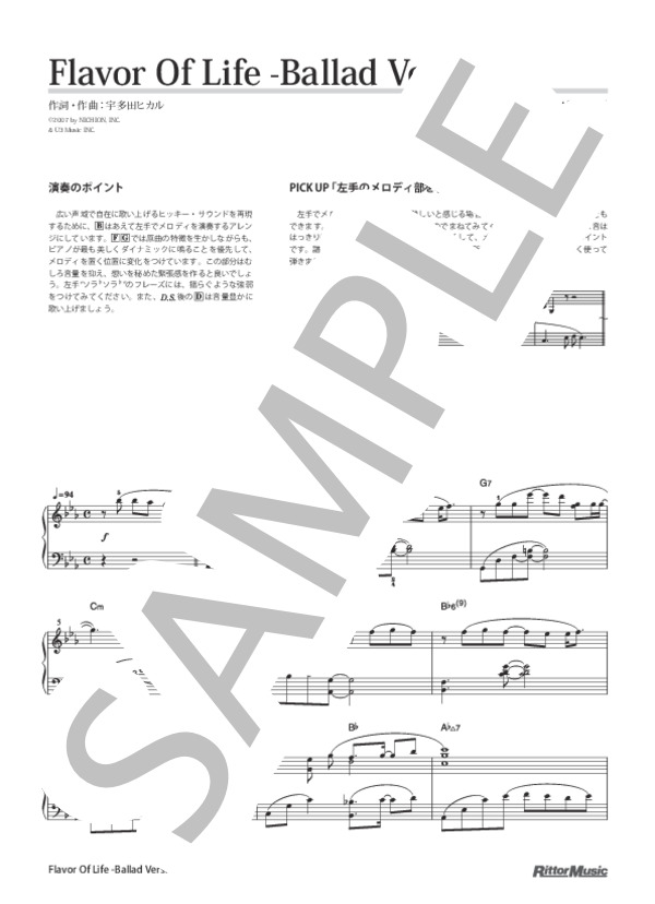 Flavor Of Life -Ballad Version- (宇多田 ヒカル) / ピアノソロ 中〜上級 - サンプル譜面 1/5