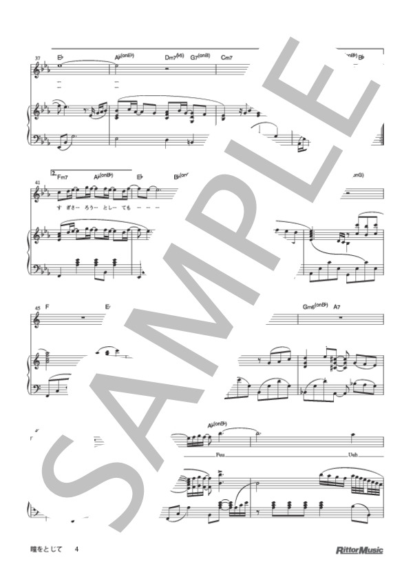 瞳をとじて (平井 堅) / ピアノソロ 上級 - サンプル譜面 4/5