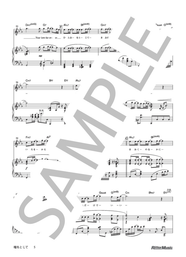 瞳をとじて (平井 堅) / ピアノソロ 上級 - サンプル譜面 5/5