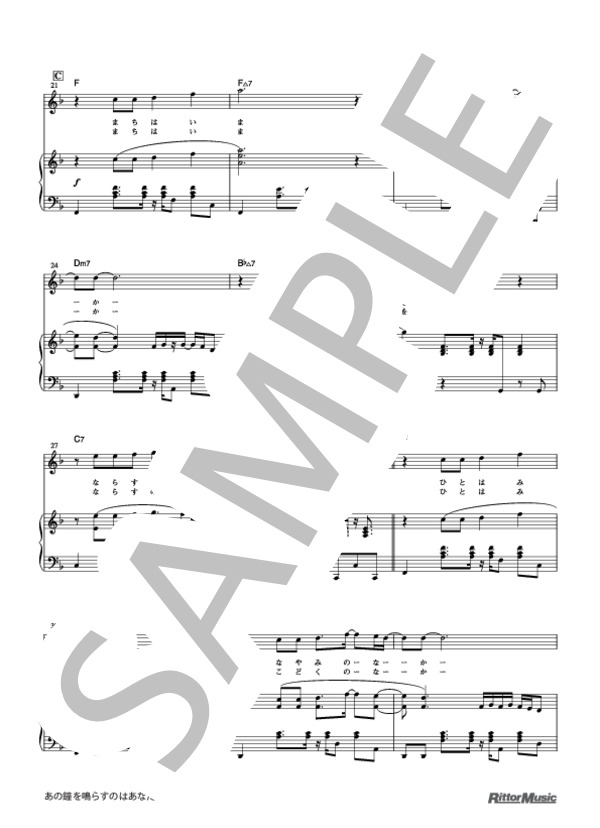 あの鐘を鳴らすのはあなた (サンボマスター) / ピアノソロ 初〜中級 - サンプル譜面 3/5