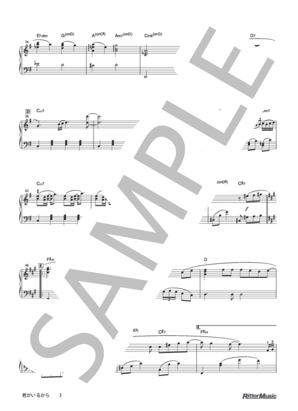 君がいるから (SunSet Swish) / ピアノソロ 初〜中級 - サンプル譜面 3/4