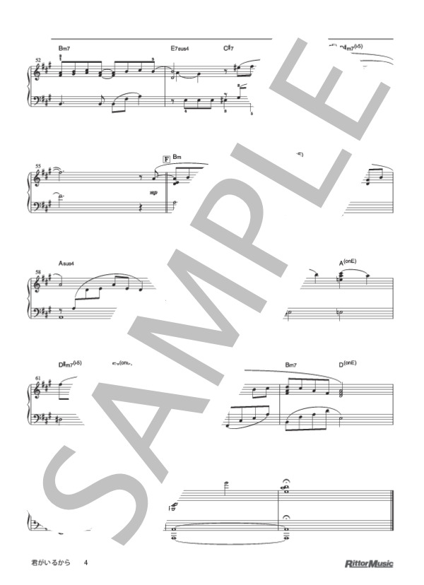 君がいるから (SunSet Swish) / ピアノソロ 初〜中級 - サンプル譜面 4/4