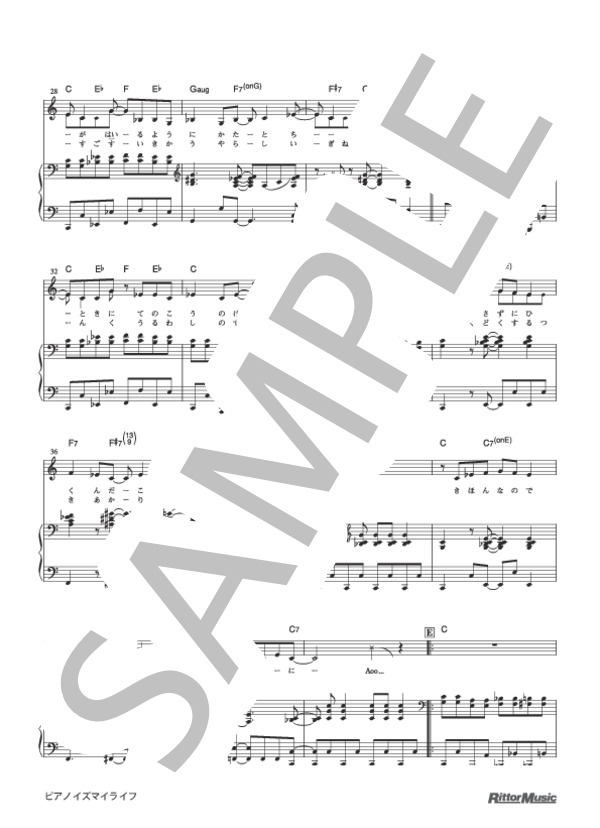 ピアノイズマイライフ (H ZETT M) / ピアノ弾き語り 上級 - サンプル譜面 3/5