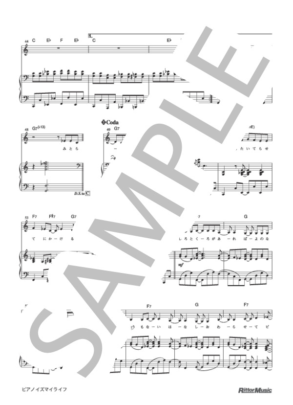ピアノイズマイライフ (H ZETT M) / ピアノ弾き語り 上級 - サンプル譜面 4/5