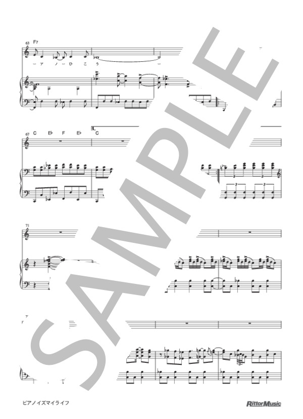 ピアノイズマイライフ (H ZETT M) / ピアノ弾き語り 上級 - サンプル譜面 5/5