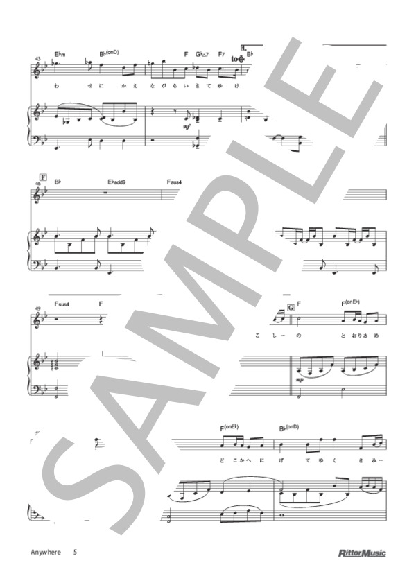 Anywhere (槇原 敬之) / ピアノ弾き語り 中〜上級 - サンプル譜面 5/5
