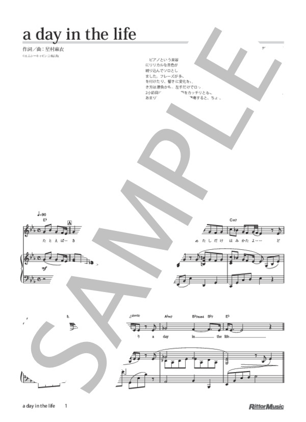 a day in the life (星村 麻衣) / ピアノ弾き語り 中級 - サンプル譜面 1/5