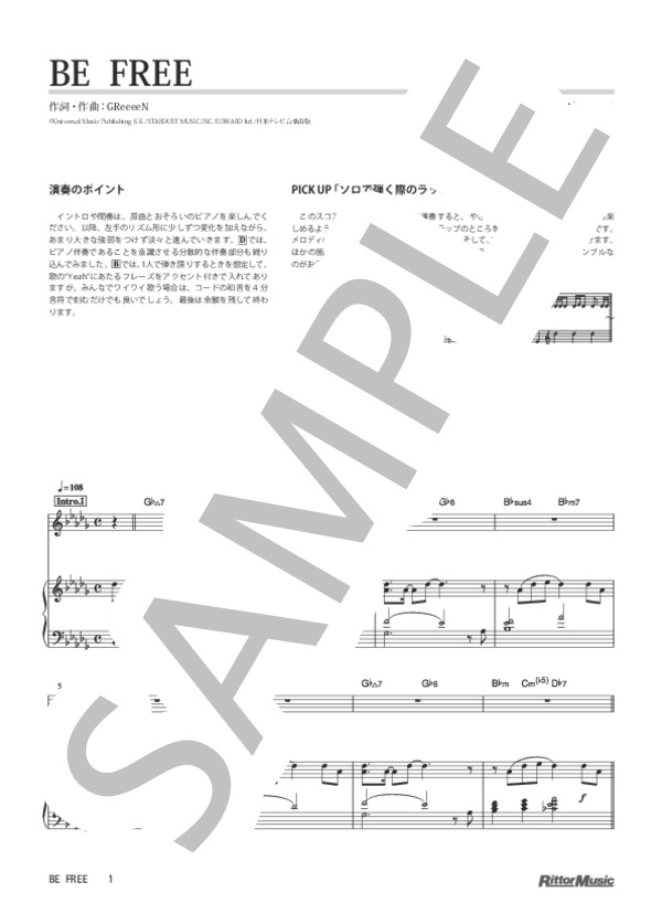 BE FREE (GReeeeN) / ピアノ弾き語り 中級 - サンプル譜面 1/5