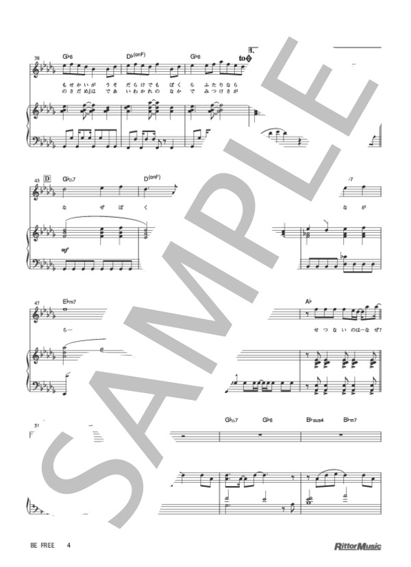 BE FREE (GReeeeN) / ピアノ弾き語り 中級 - サンプル譜面 4/5