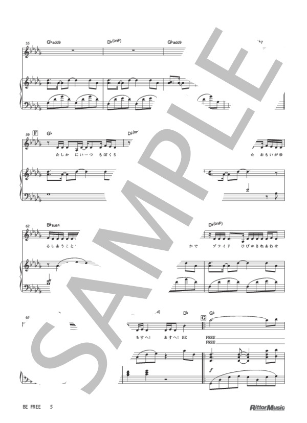 BE FREE (GReeeeN) / ピアノ弾き語り 中級 - サンプル譜面 5/5