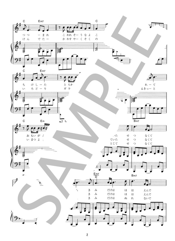 gravity (LUNA SEA) / ピアノ弾き語り その他 - サンプル譜面 2/4