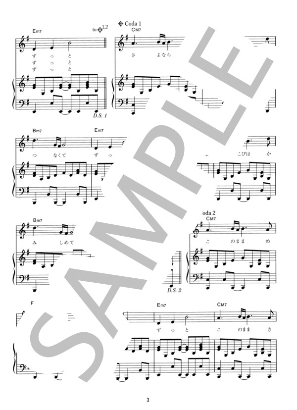 gravity (LUNA SEA) / ピアノ弾き語り その他 - サンプル譜面 3/4