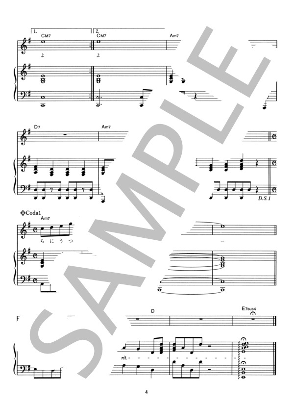 今夜月の見える丘に (B’z) / ピアノ弾き語り その他 - サンプル譜面 4/4