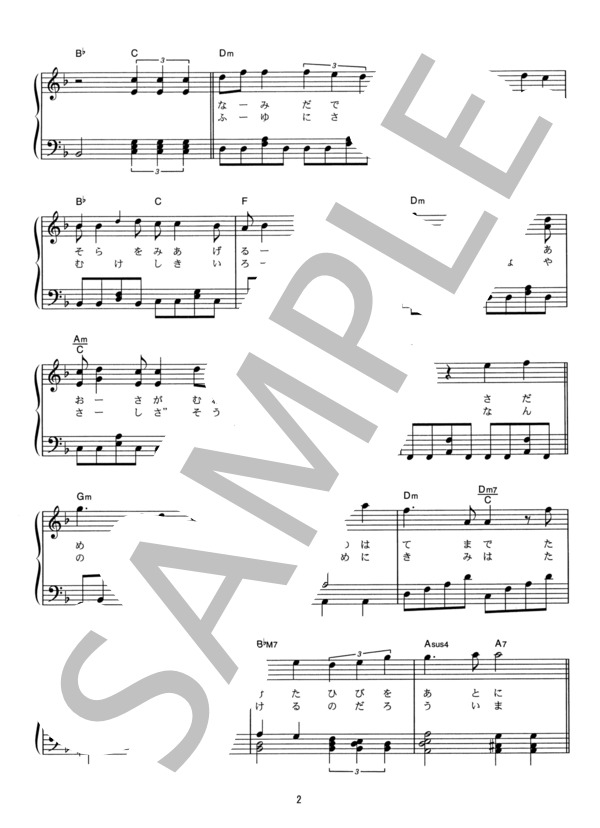 Life Goes On (有坂 美香) / ピアノソロ その他 - サンプル譜面 2/5