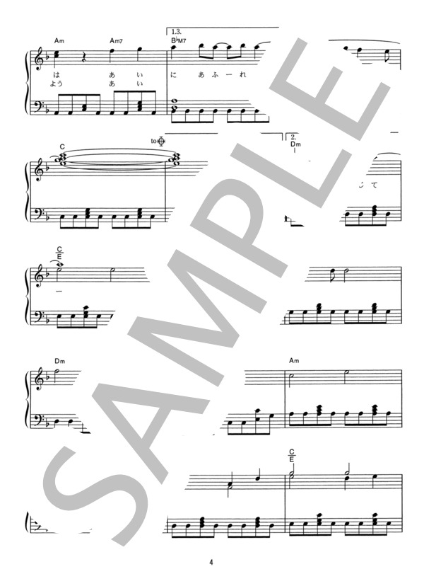 Life Goes On (有坂 美香) / ピアノソロ その他 - サンプル譜面 4/5