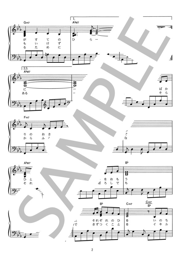 vestige -ヴェスティージ- (T.M.Revolution) / ピアノソロ その他 - サンプル譜面 2/3