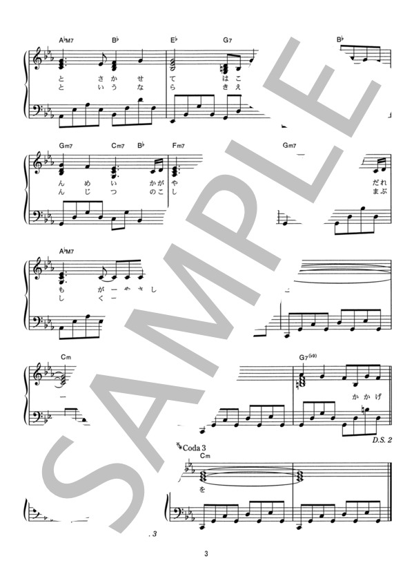 vestige -ヴェスティージ- (T.M.Revolution) / ピアノソロ その他 - サンプル譜面 3/3