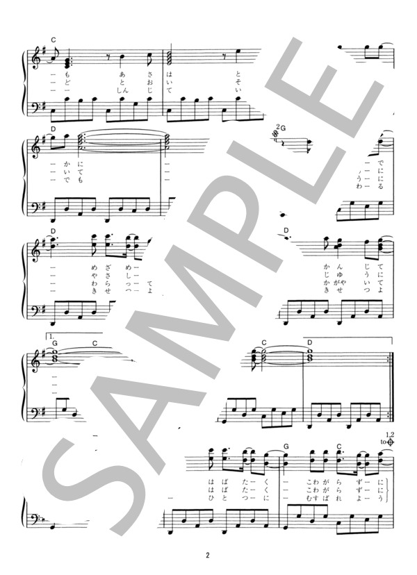 NEO UNIVERSE (L'Arc〜en〜Ciel) / ピアノソロ その他 - サンプル譜面 2/3