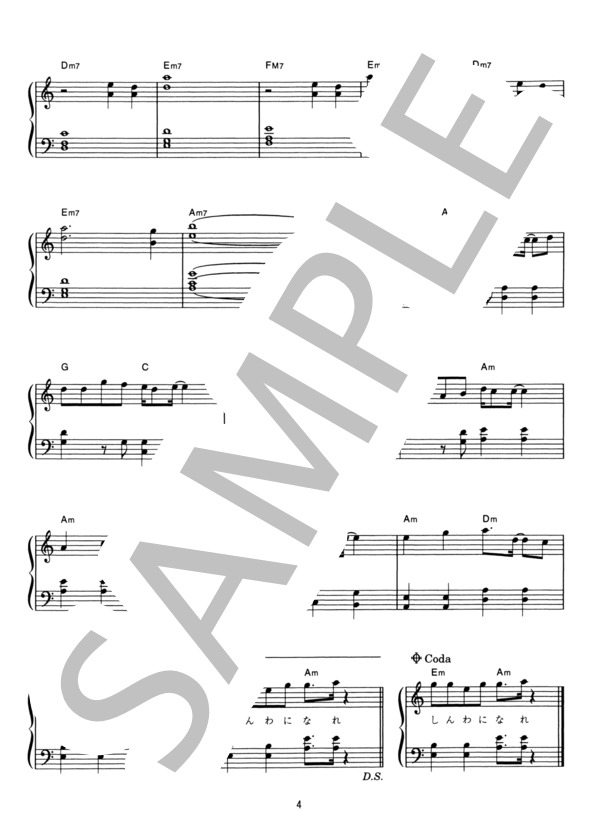 残酷な天使のテーゼ (高橋 洋子) / ピアノソロ その他 - サンプル譜面 4/4