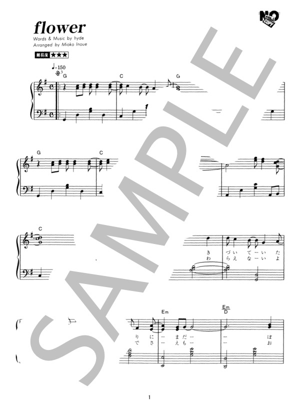 flower (L'Arc〜en〜Ciel) / ピアノソロ その他 - サンプル譜面 1/5
