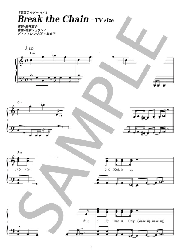 Break the Chain -TV size edit- (Tourbillon) / ピアノソロ その他 - サンプル譜面 1/3