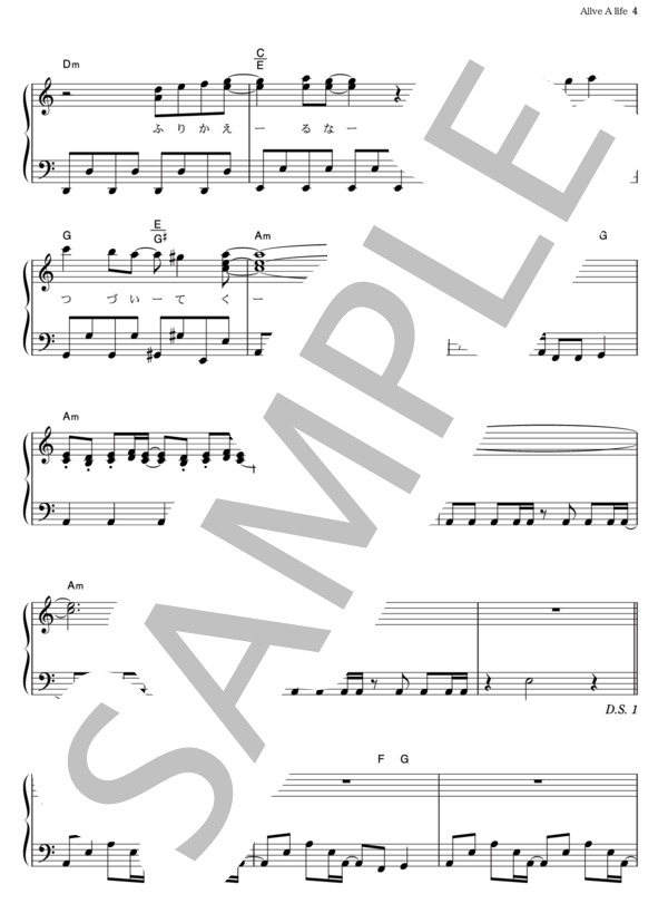Alive A life (松本 梨香) / ピアノソロ その他 - サンプル譜面 4/5