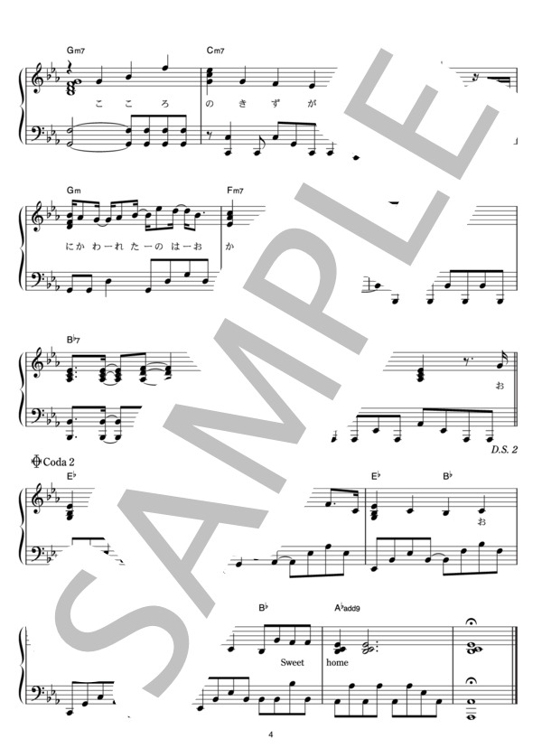 おかえり (絢香) / ピアノソロ その他 - サンプル譜面 4/4
