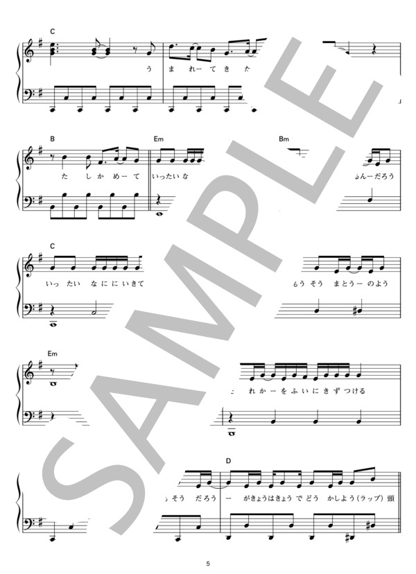 Believe (嵐) / ピアノソロ その他 - サンプル譜面 5/5