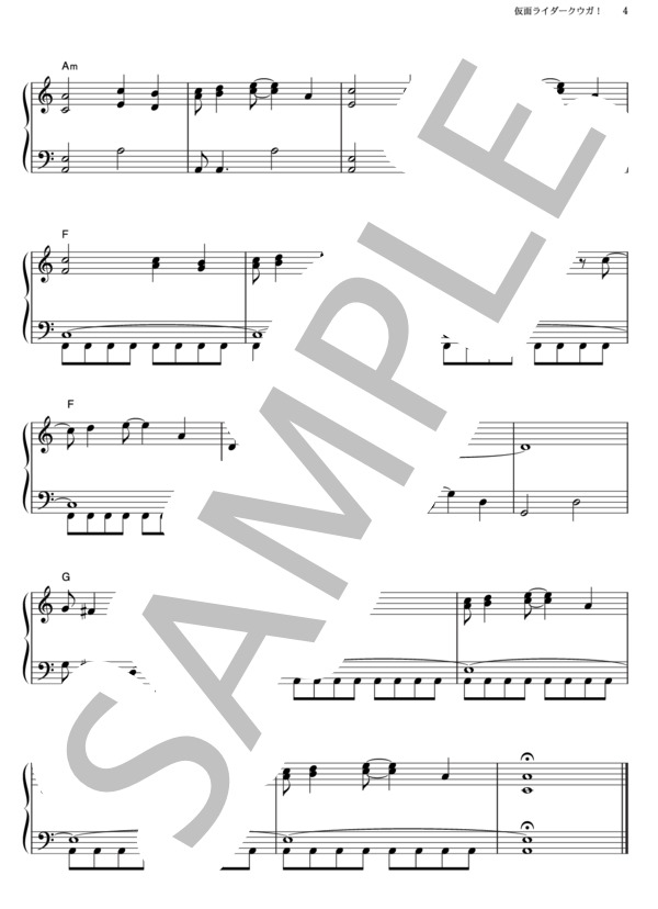 仮面ライダークウガ! (田中 昌之) / ピアノソロ その他 - サンプル譜面 4/4