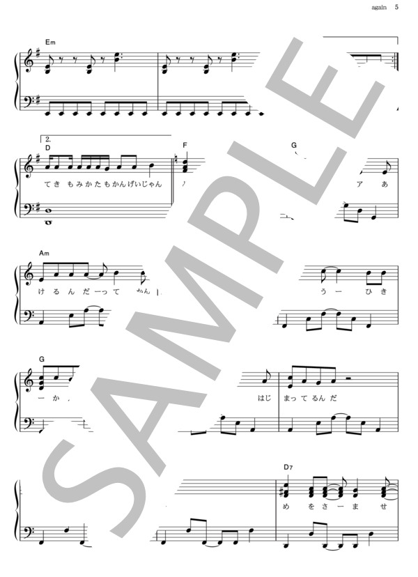 again (YUI) / ピアノソロ その他 - サンプル譜面 5/5