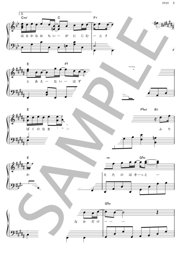 STAY (コブクロ) / ピアノソロ その他 - サンプル譜面 5/5