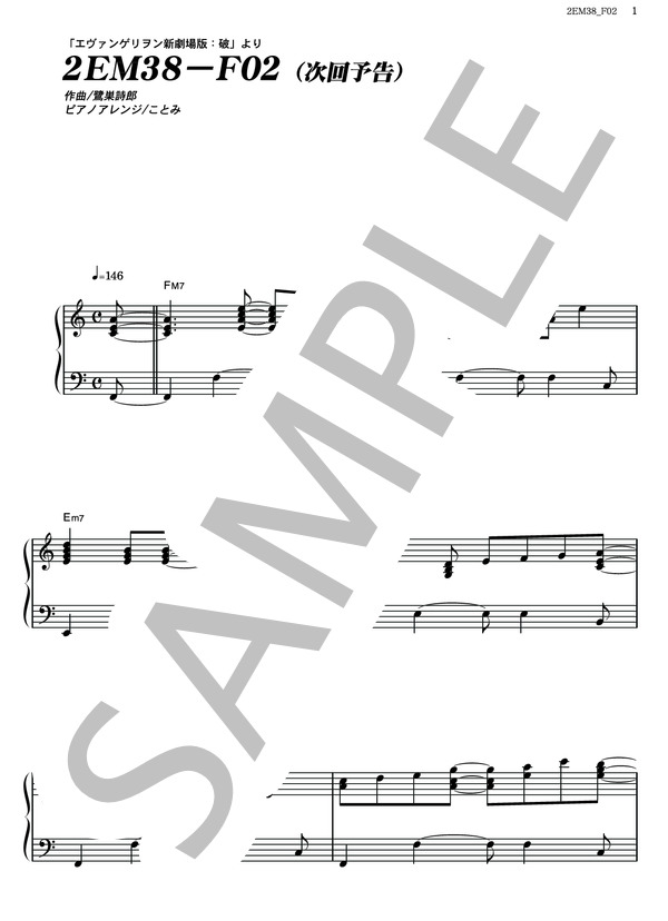 2EM38_F02 (次回予告） (鷺巣 詩郎) / ピアノソロ その他 - サンプル譜面 1/2