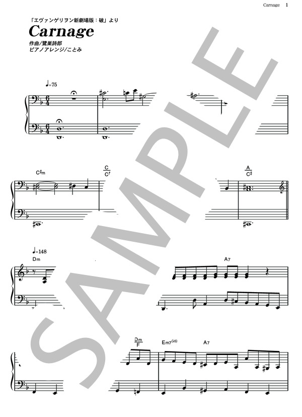 Carnage (鷺巣 詩郎) / ピアノソロ その他 - サンプル譜面 1/5