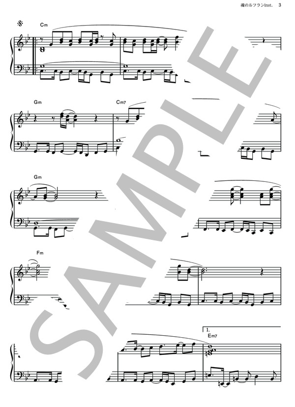 魂のルフラン (10TH ANNIVERSARY VERSION) (高橋 洋子) / ピアノソロ その他 - サンプル譜面 3/5